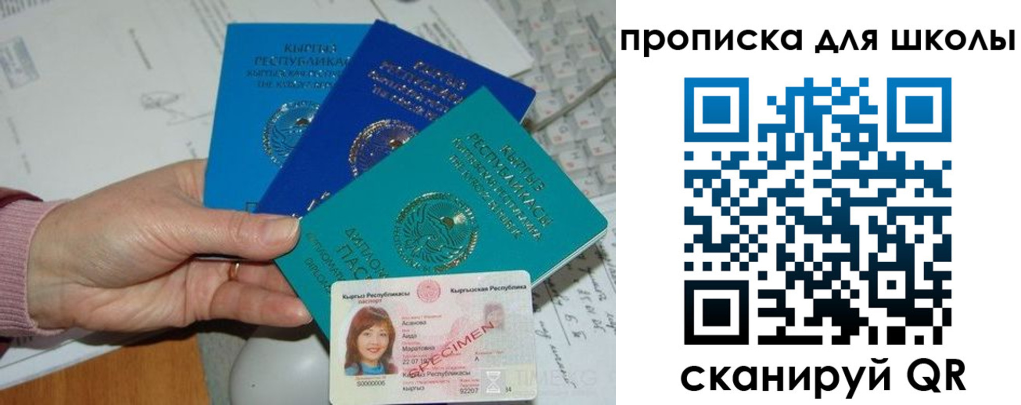 временная регистрация адрес в Электроуглях