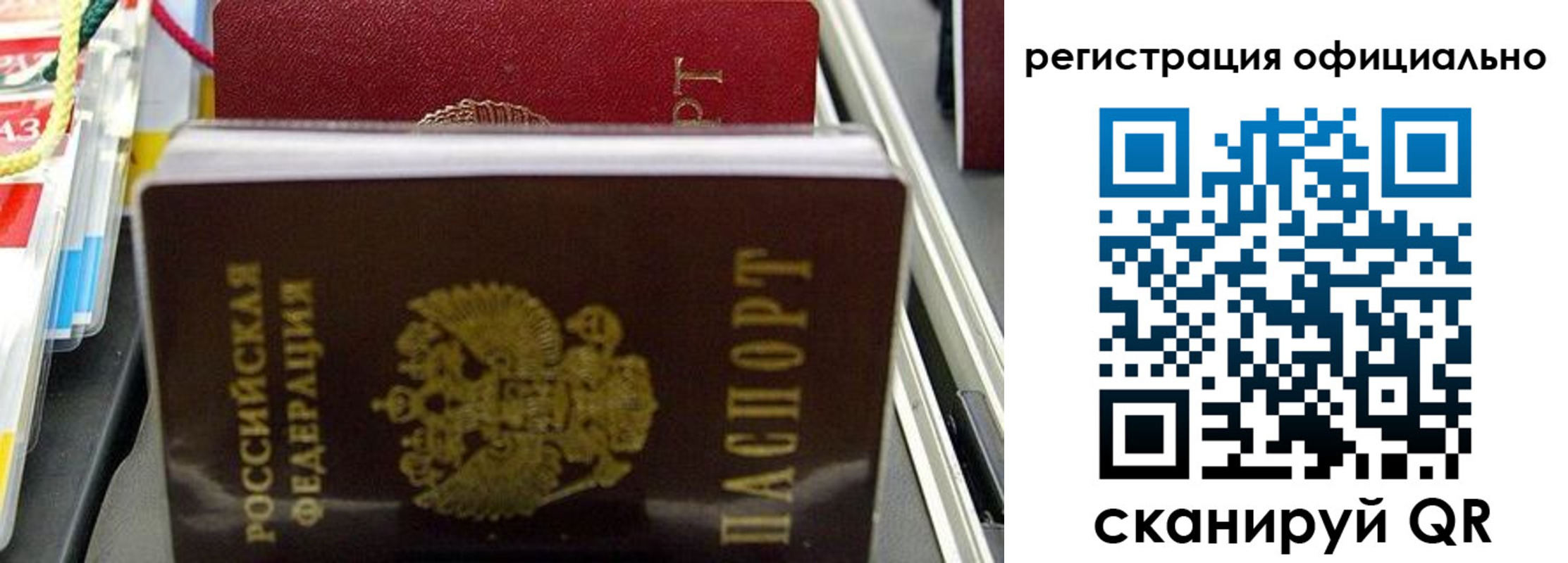 прописка 2025 в Электроуглях