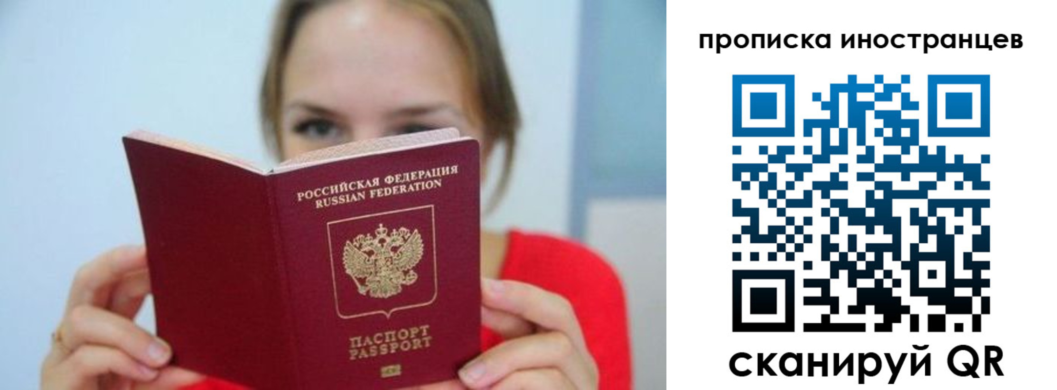прописка для работы в Электроуглях