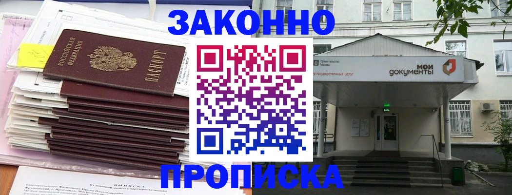 миграционный учет в Электроуглях