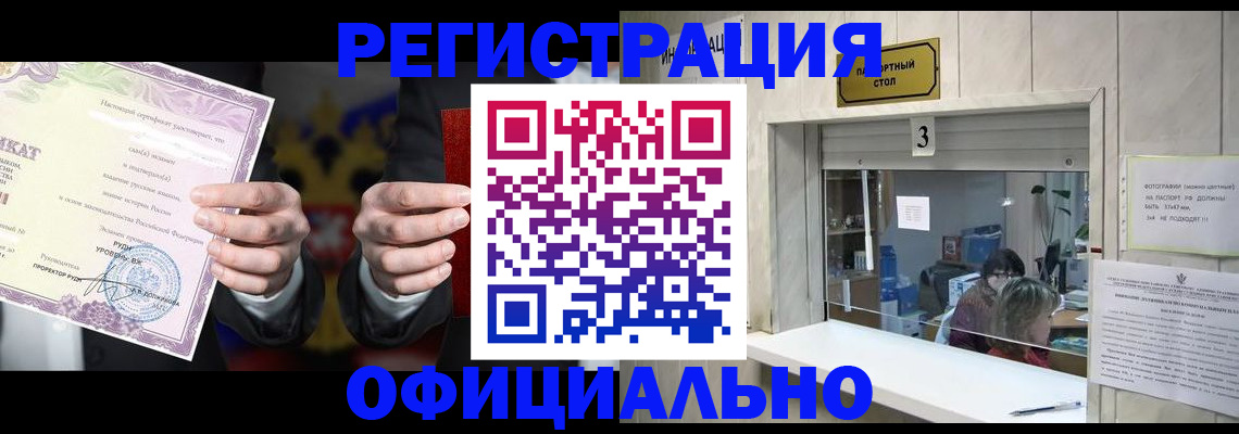 регистрация для школы в Электроуглях