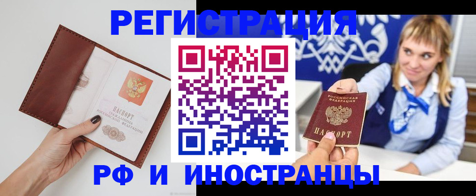 регистрация для школы в Электроуглях