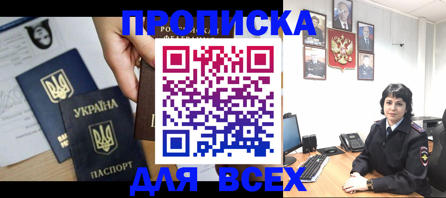 временная регистрация в квартире в Электроуглях