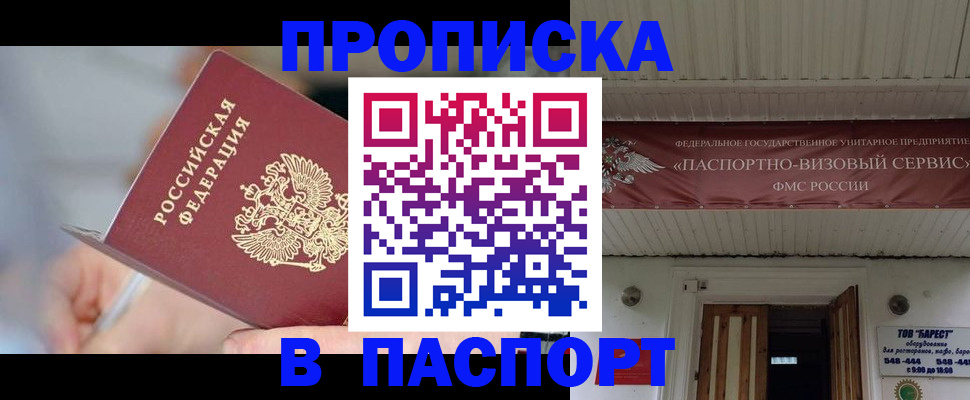 прописка иностранных граждан в Электроуглях