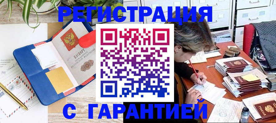 где прописаться в Электроуглях