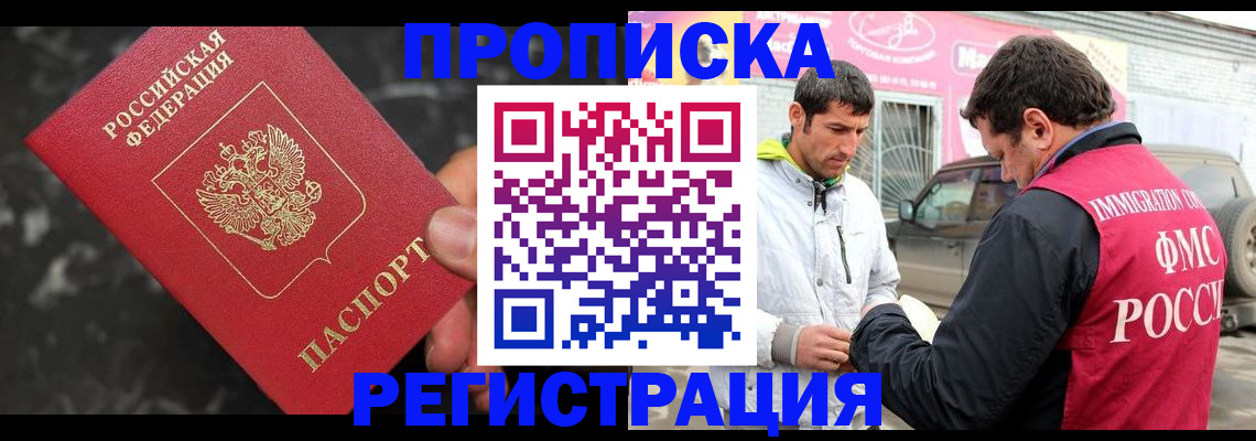 временная регистрация госуслуги в Электроуглях